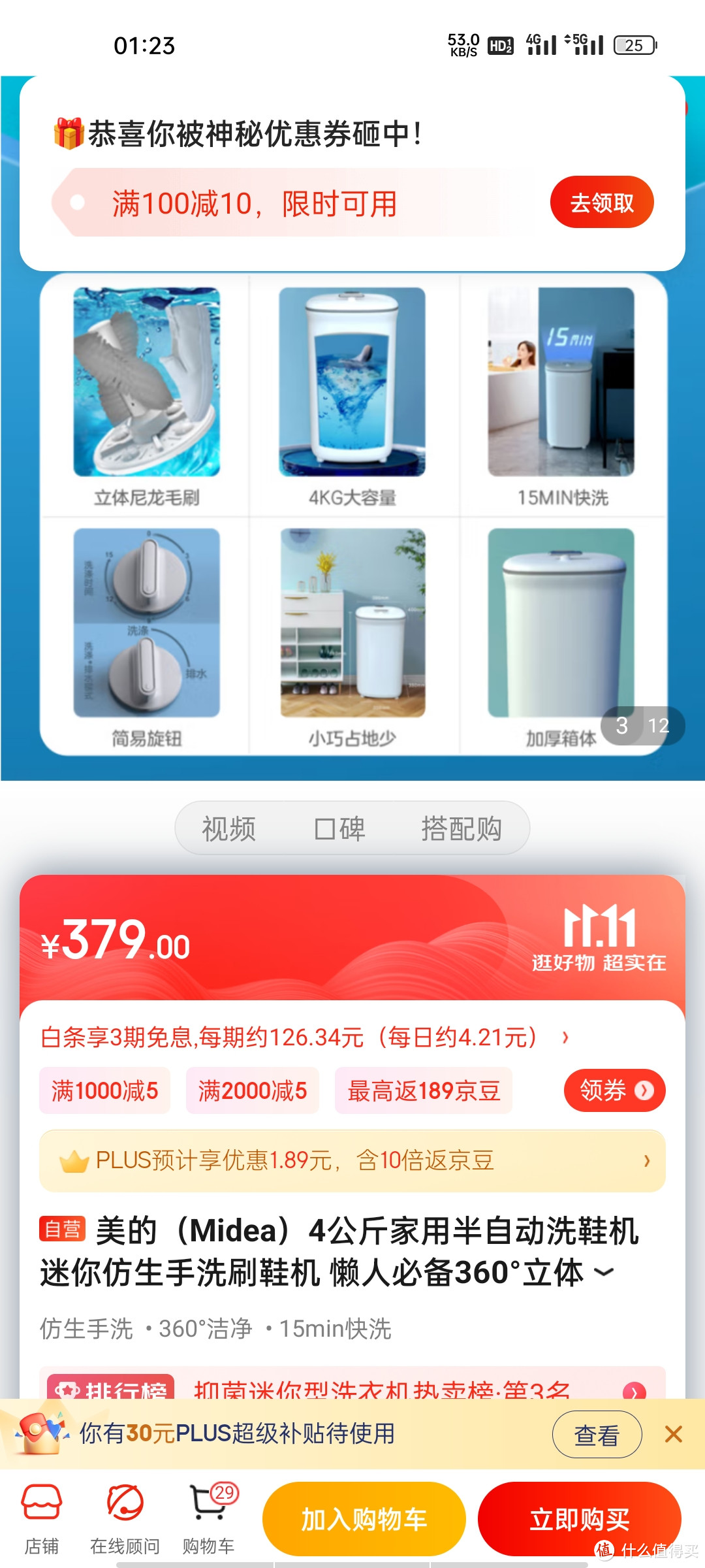 美的（Midea）4公斤家用半自动洗鞋机 迷你仿生手洗刷鞋机 懒人必备360°立体尼龙毛刷宿舍擦鞋神器MX-XXG