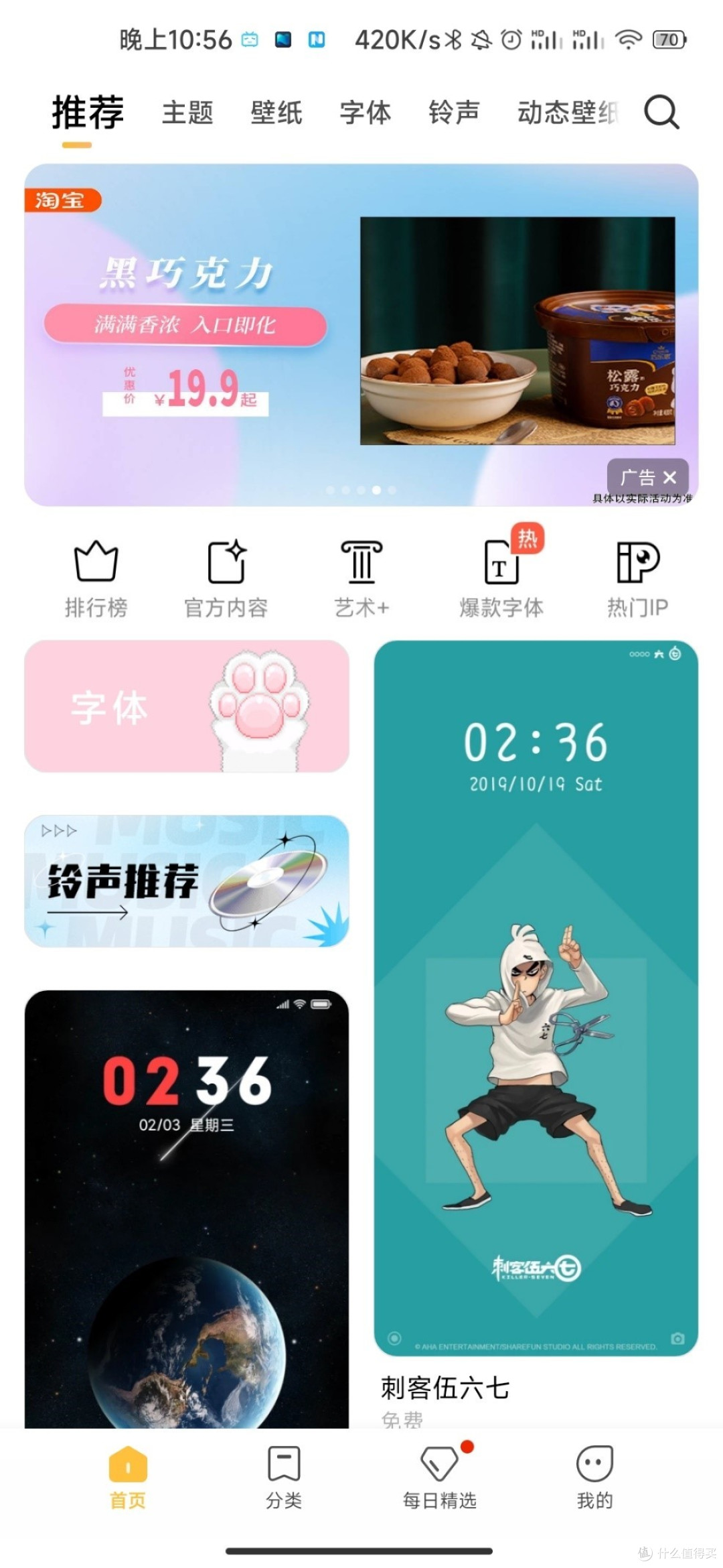 MIUI的主题库免费量大质量优