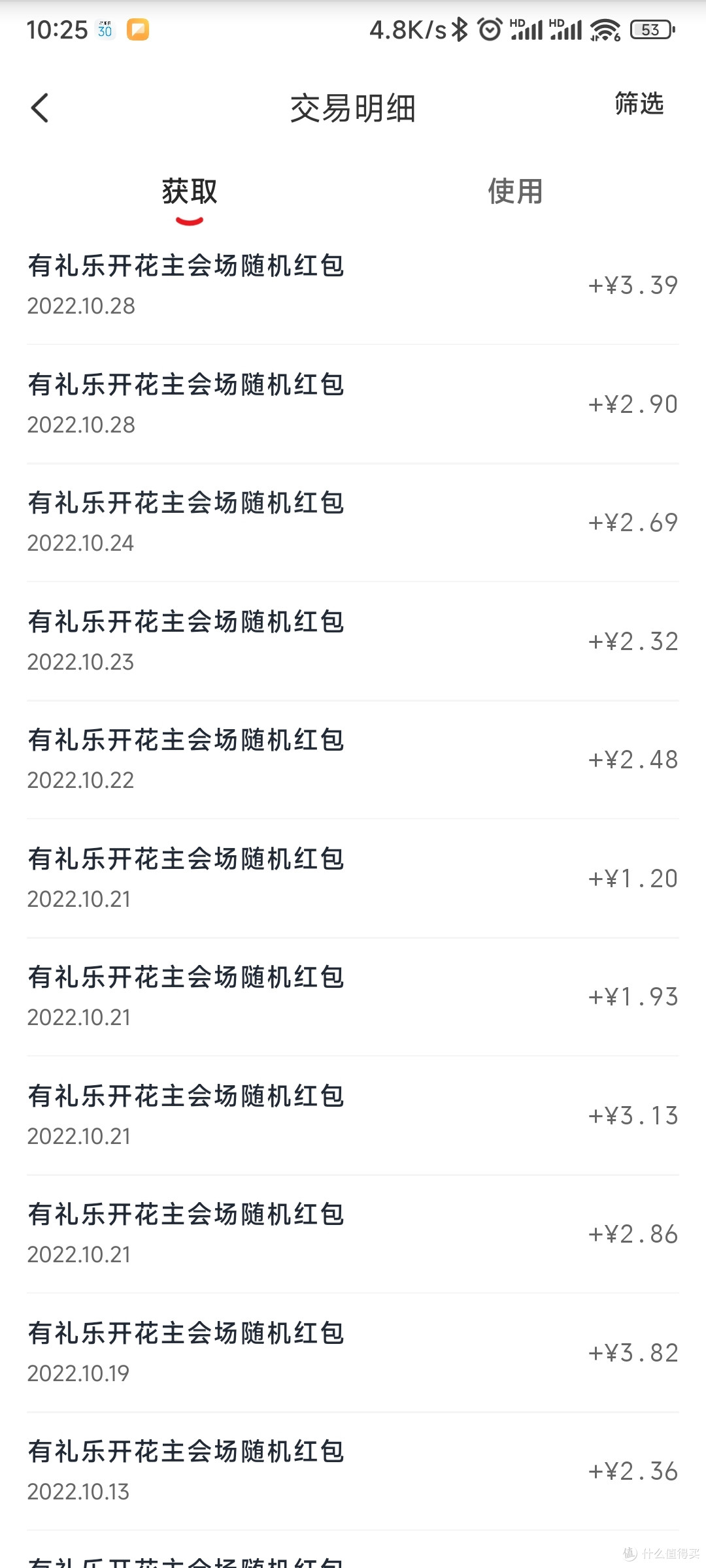是值友，每月豆要省一点，省钱攻略