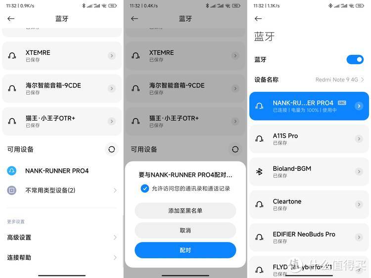 这才是我要的运动旗舰耳机——南卡Runner Pro4 骨传导耳机