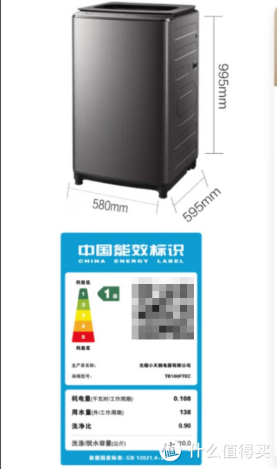 波轮洗衣机的价格区别到底在哪？