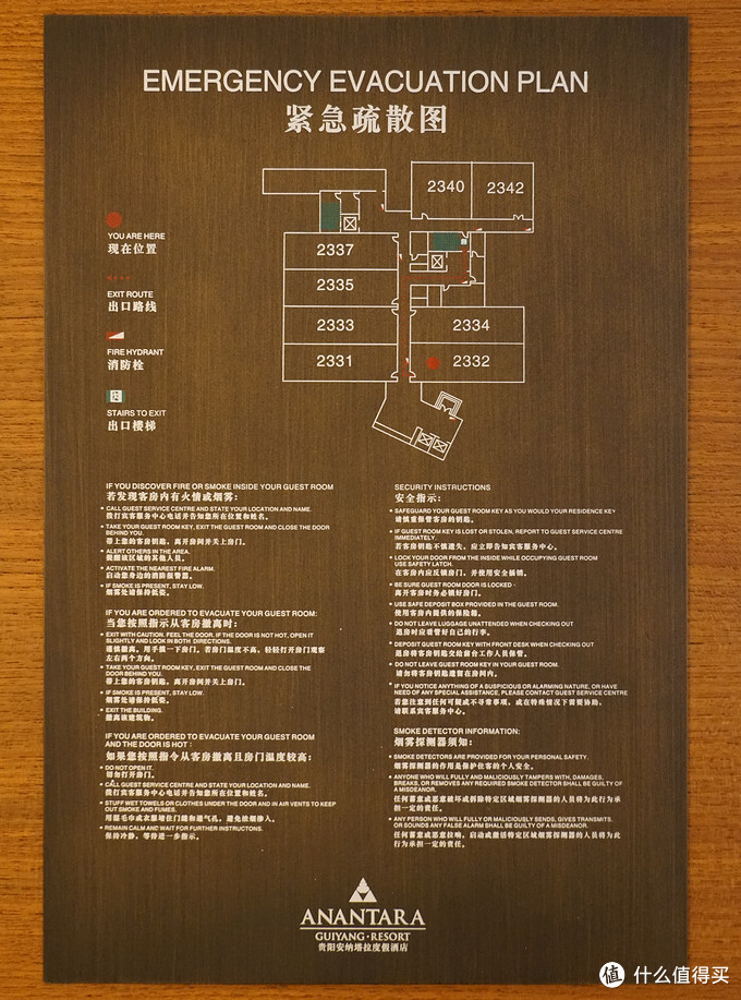 感觉还没有准备好：贵阳安纳塔拉度假酒店 入住体验