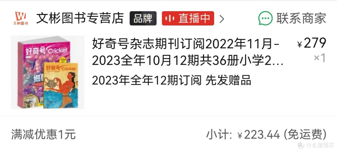 使用399-60优惠券下单