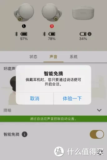 真无线降噪的全能标杆之作，索尼WF-1000XM4真无线降噪耳机使用体验