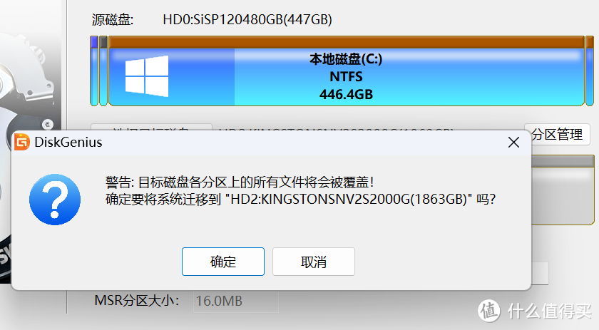 5分钟极速完成系统搬家 这个神操作请收藏