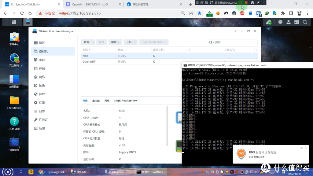 【终极组网】手把手配置，蒲公英SD-WAN + 软路由，能想到的一切需求全解决。