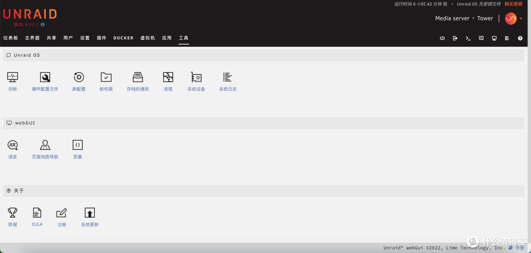 想要玩转第三方NAS系统该怎么选?UNRAID、TureNAS、OpenMediaVault三款NAS系统从下载到制作U盘安装!