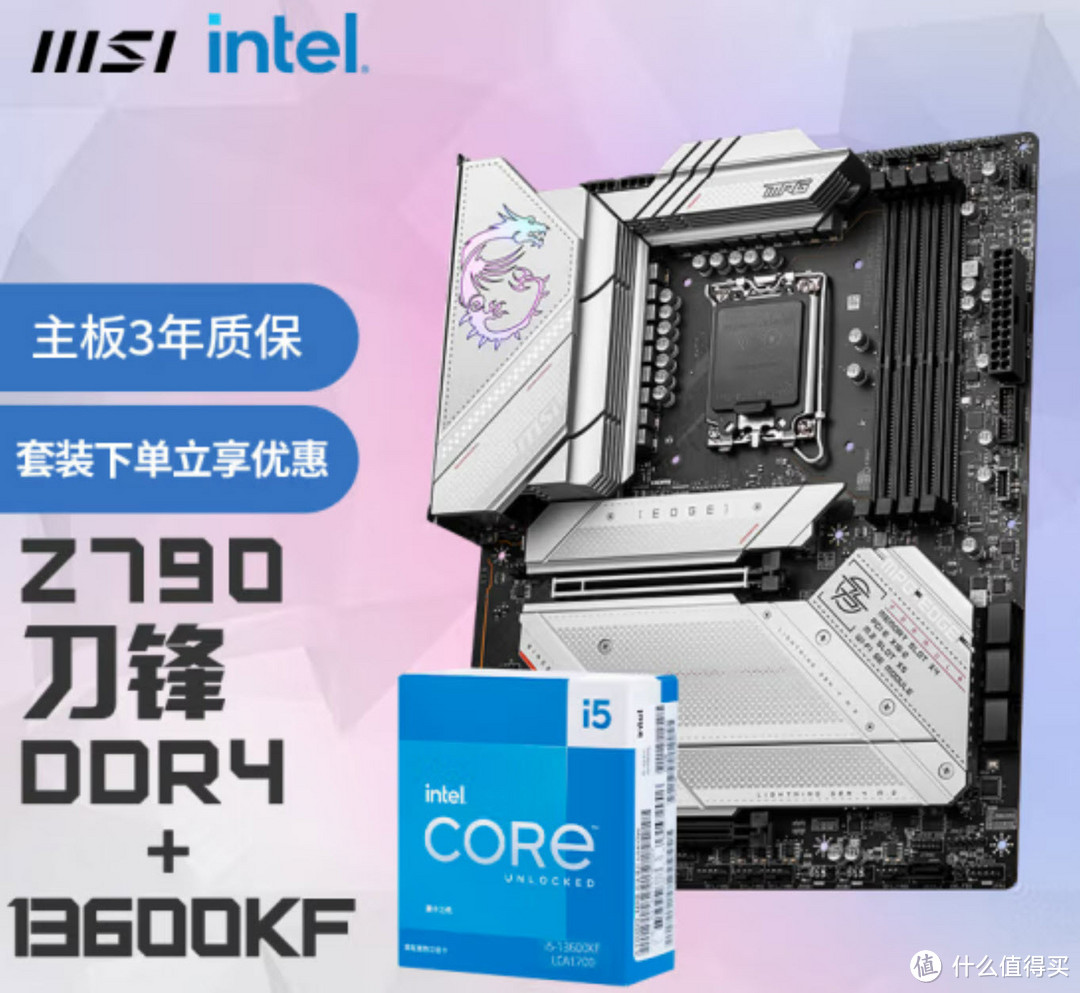 双十一装机配置推荐【intel 十三香篇】如有需要，建议收藏