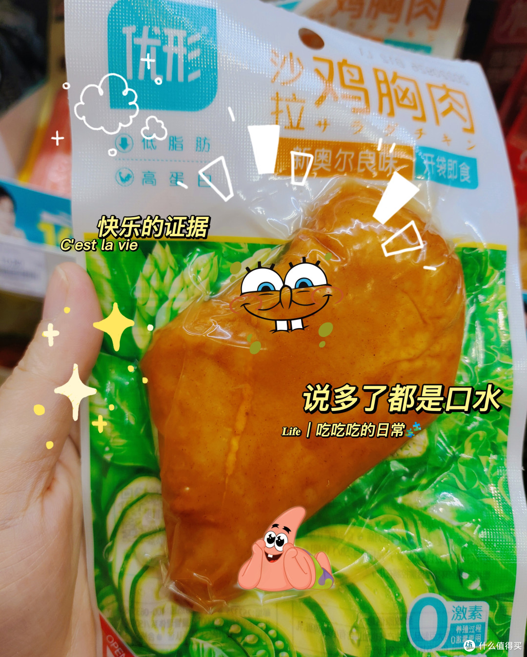 减脂期不能不囤货的鸡胸肉