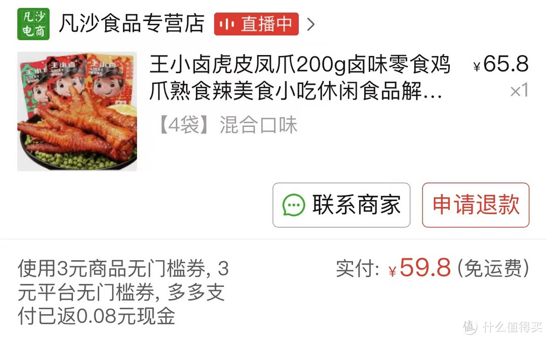 咱这PPD回购小零食大赏 好吃不贵 试试水 万一咱们口味相同呢？