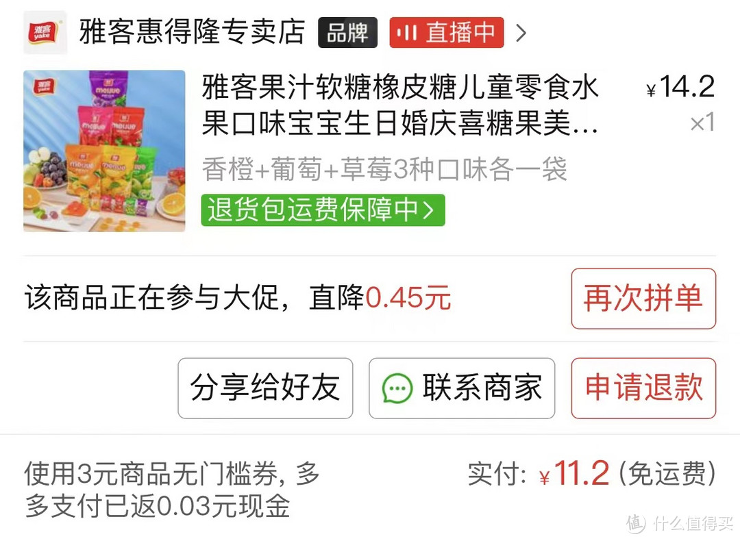咱这PPD回购小零食大赏 好吃不贵 试试水 万一咱们口味相同呢?