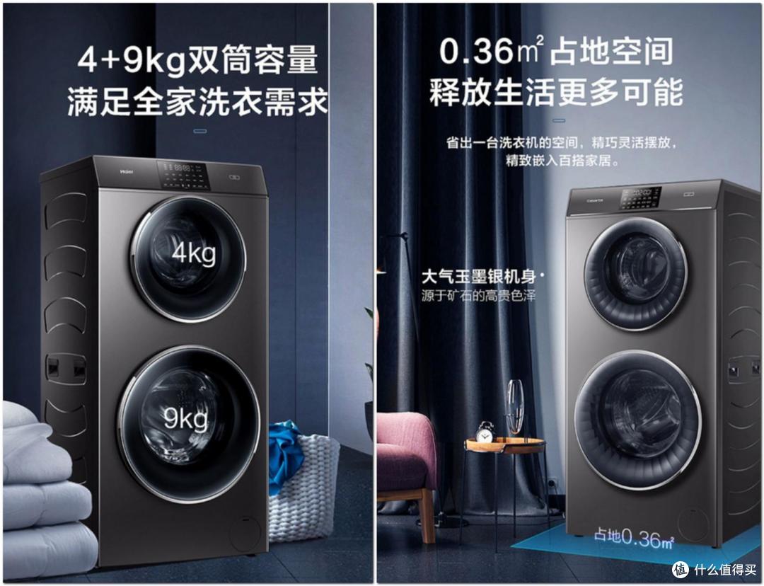 双11换新洗衣机如何买?这6款海尔洗衣机千万别错过!