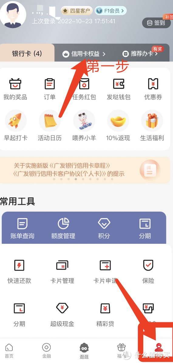 被忽视的返现神卡—广发多利白金卡，每年可薅1200元！