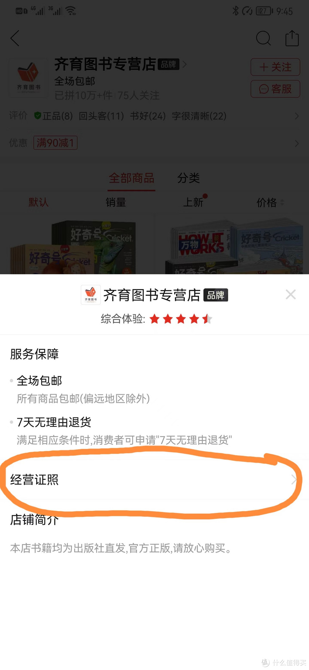 拼多多上怎么买大件电器？看看我的方法靠谱不