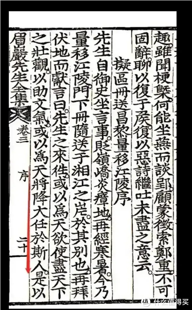 天将降大任于什么人？批判性思维告诉你正确答案！ 图书杂志 什么值得买