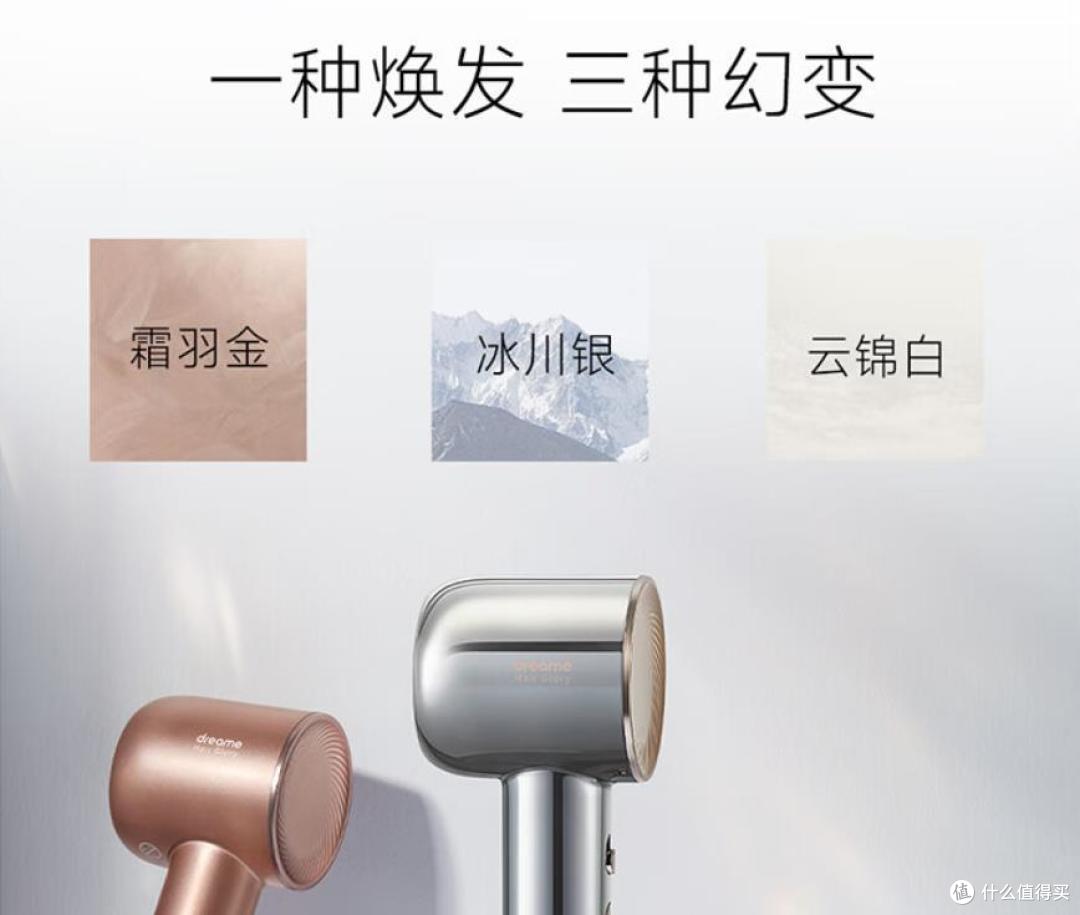 追觅性价比最高的吹风机推荐─追觅韶光精华版恒温速干精华护发吹风机