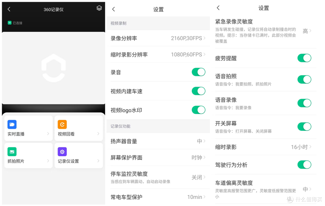 【长文干货】600元价位记录仪怎么选?360 G900、海康威视C8、盯盯拍Mini5三款4K超清行车记录仪大乱斗