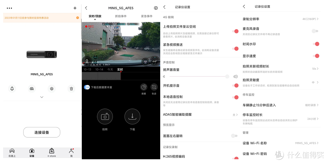 【长文干货】600元价位记录仪怎么选?360 G900、海康威视C8、盯盯拍Mini5三款4K超清行车记录仪大乱斗