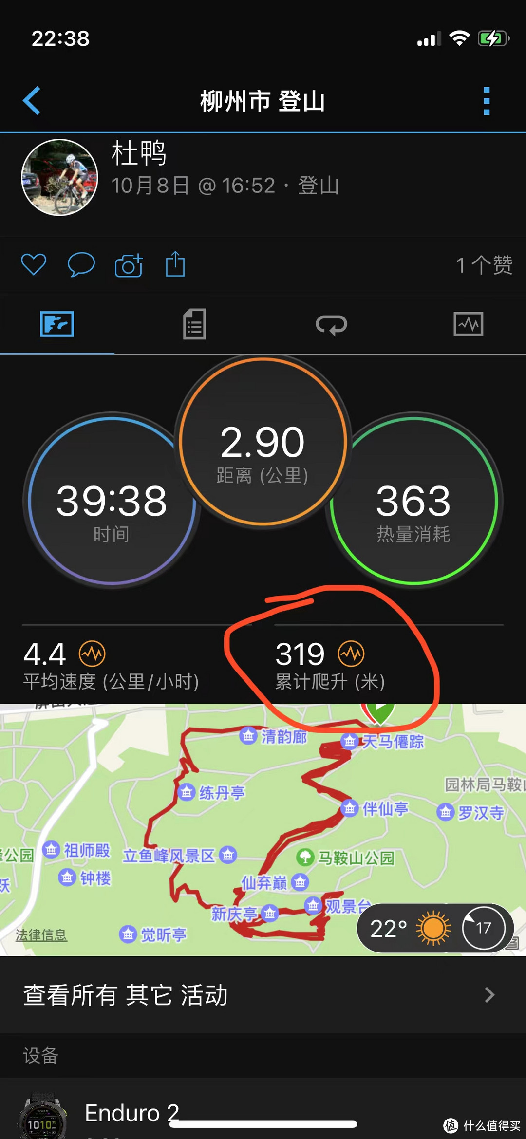 举重若轻的GARMIN 佳明 ENDURO 2运动手表不完全测评