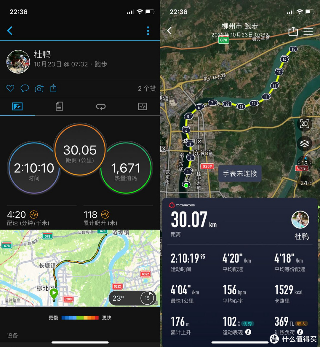 举重若轻的GARMIN 佳明 ENDURO 2运动手表不完全测评