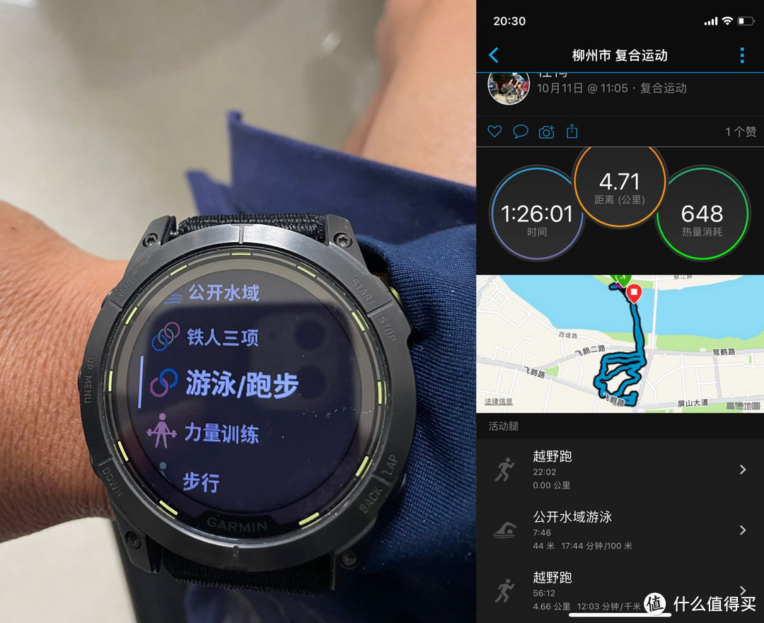 举重若轻的GARMIN 佳明 ENDURO 2运动手表不完全测评