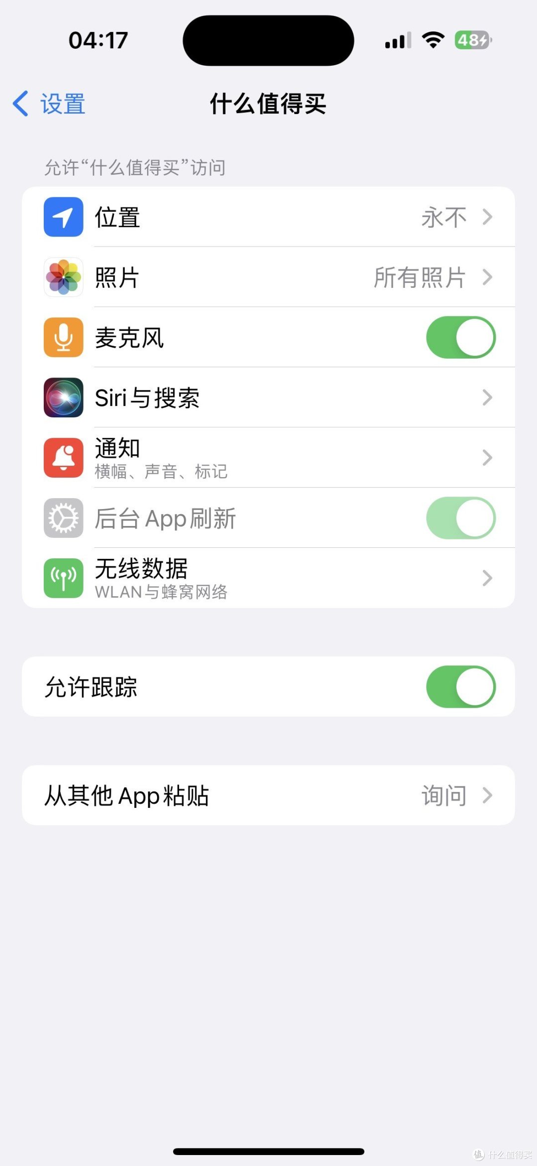 真男人的iPhone就该是顶配1T的