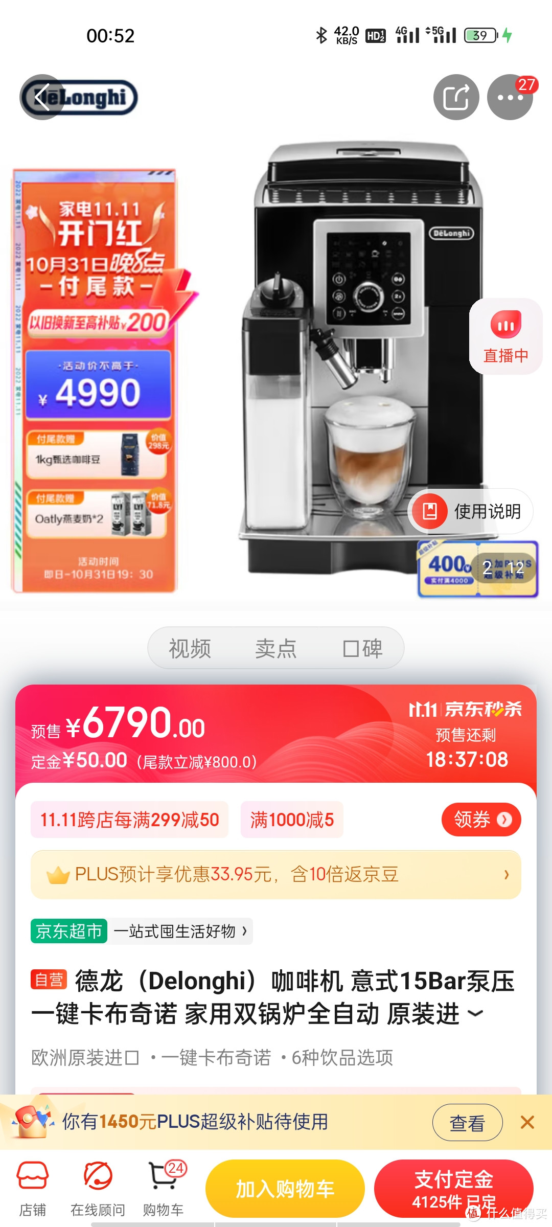 德龙（Delonghi）咖啡机 意式15Bar泵压 一键卡布奇诺 家用双锅炉全自动 原装进口  ECAM23.260.SB