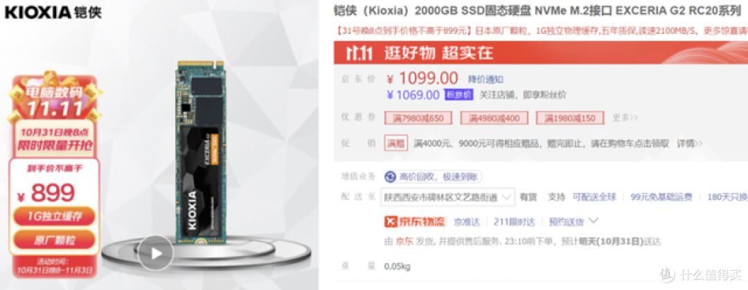 双11攻略| DIY台式配件 显示器推荐--第1期【玩机社】