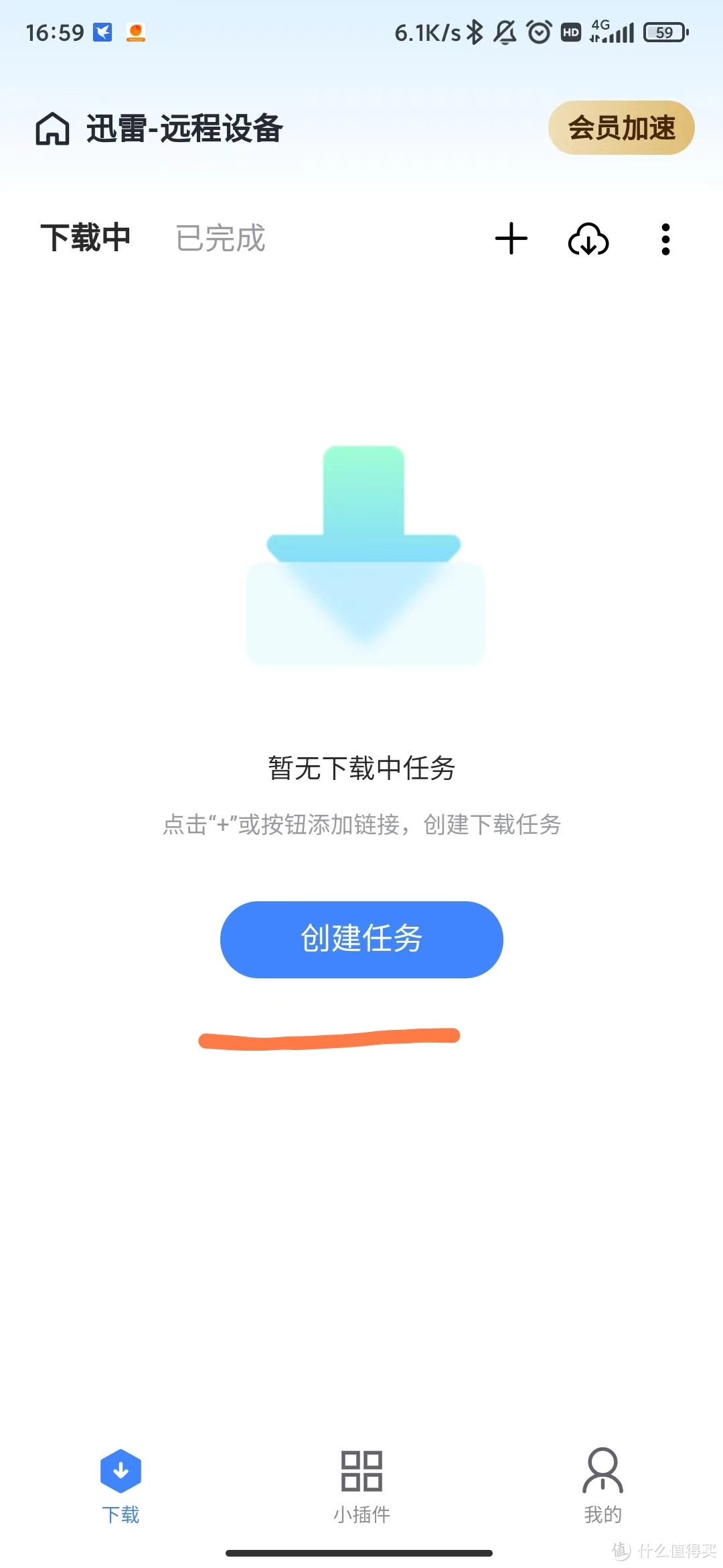 免费简单易上手的满速远程下载工具——群晖套件NAS迅雷