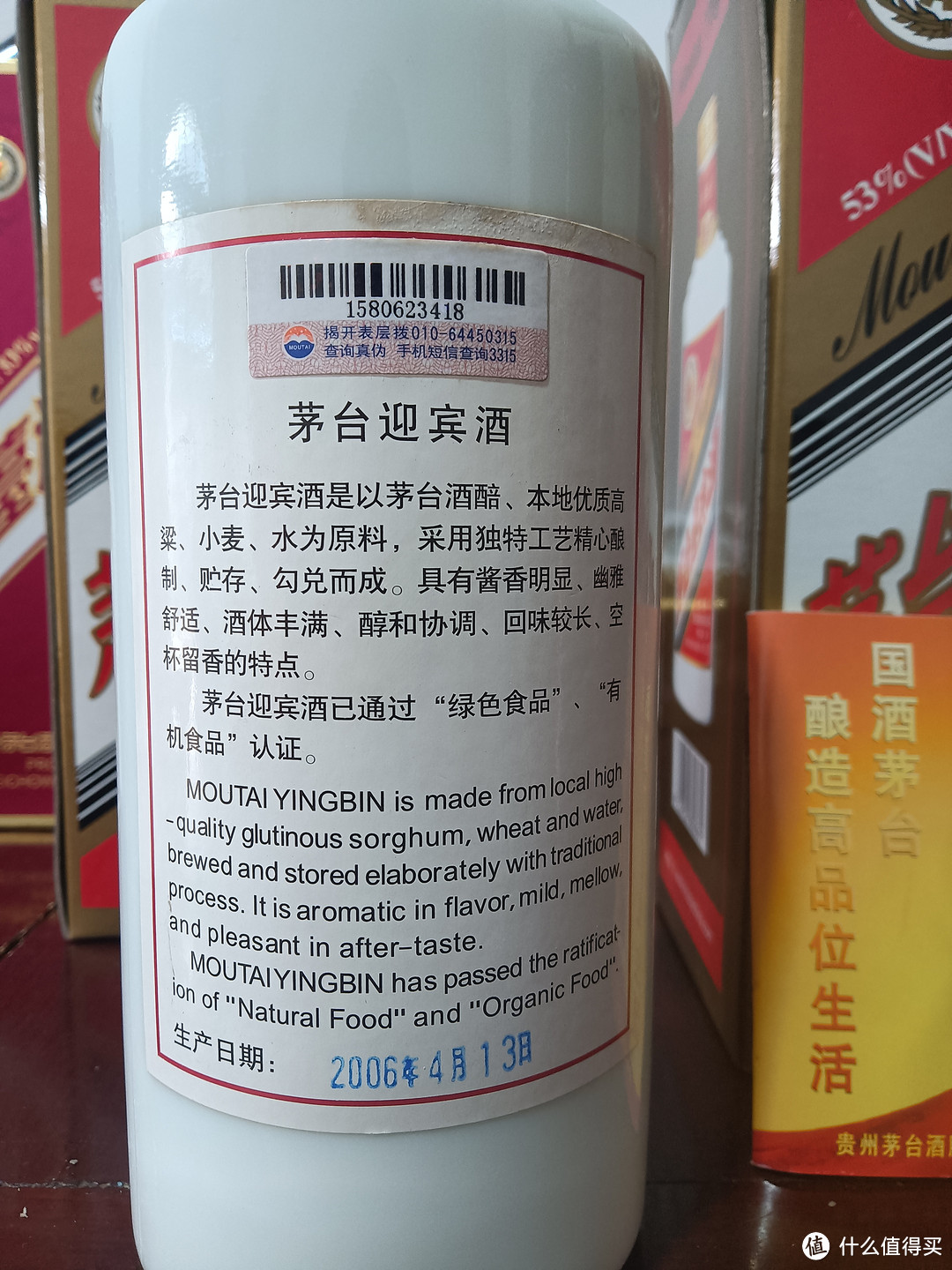 中国紫竹茅台酒图片