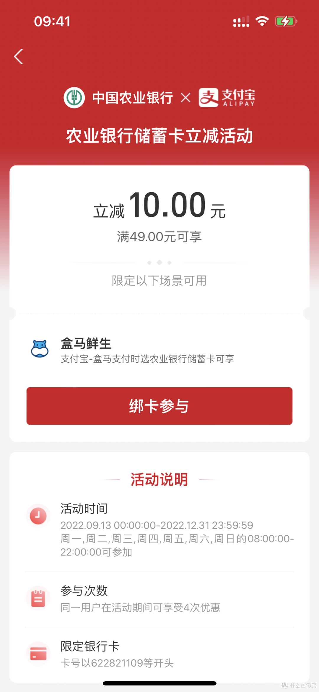 双十一支付宝立减活动