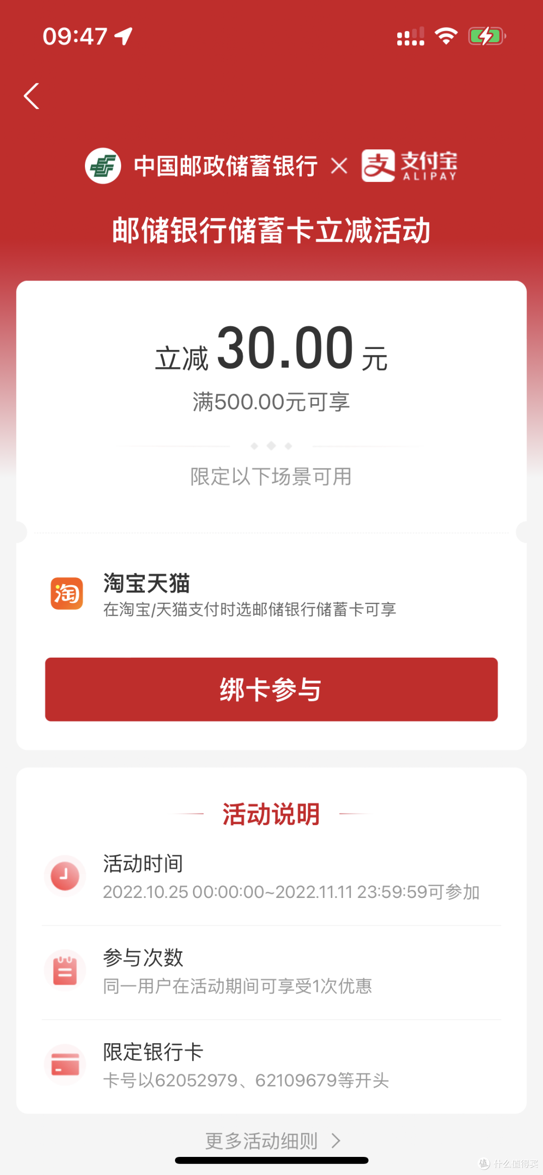 双十一支付宝立减活动