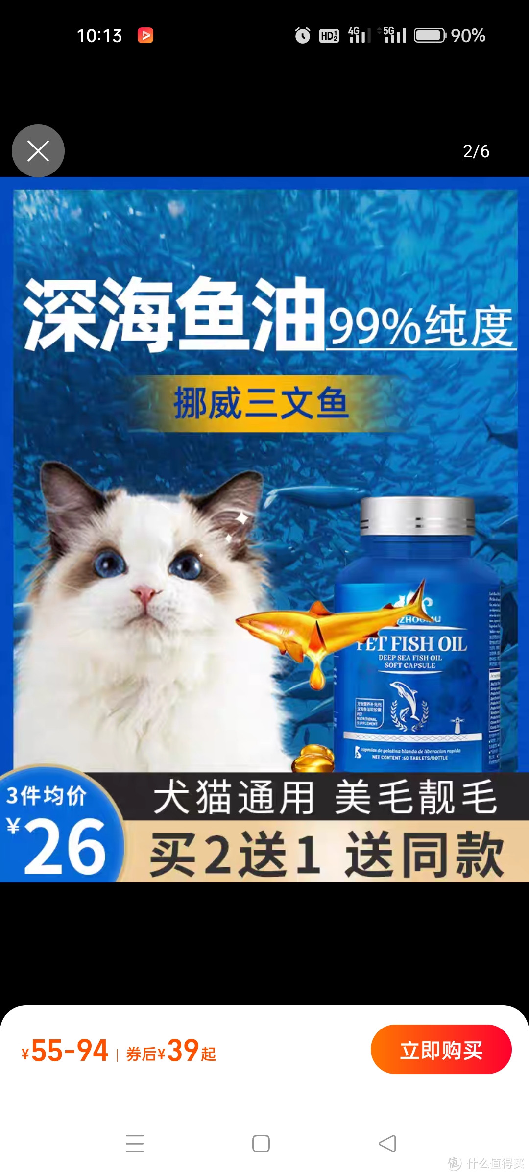 鱼油猫用狗狗猫咪专用宠物防掉毛鱼肝油犬用卵磷脂深海鱼美毛靓毛