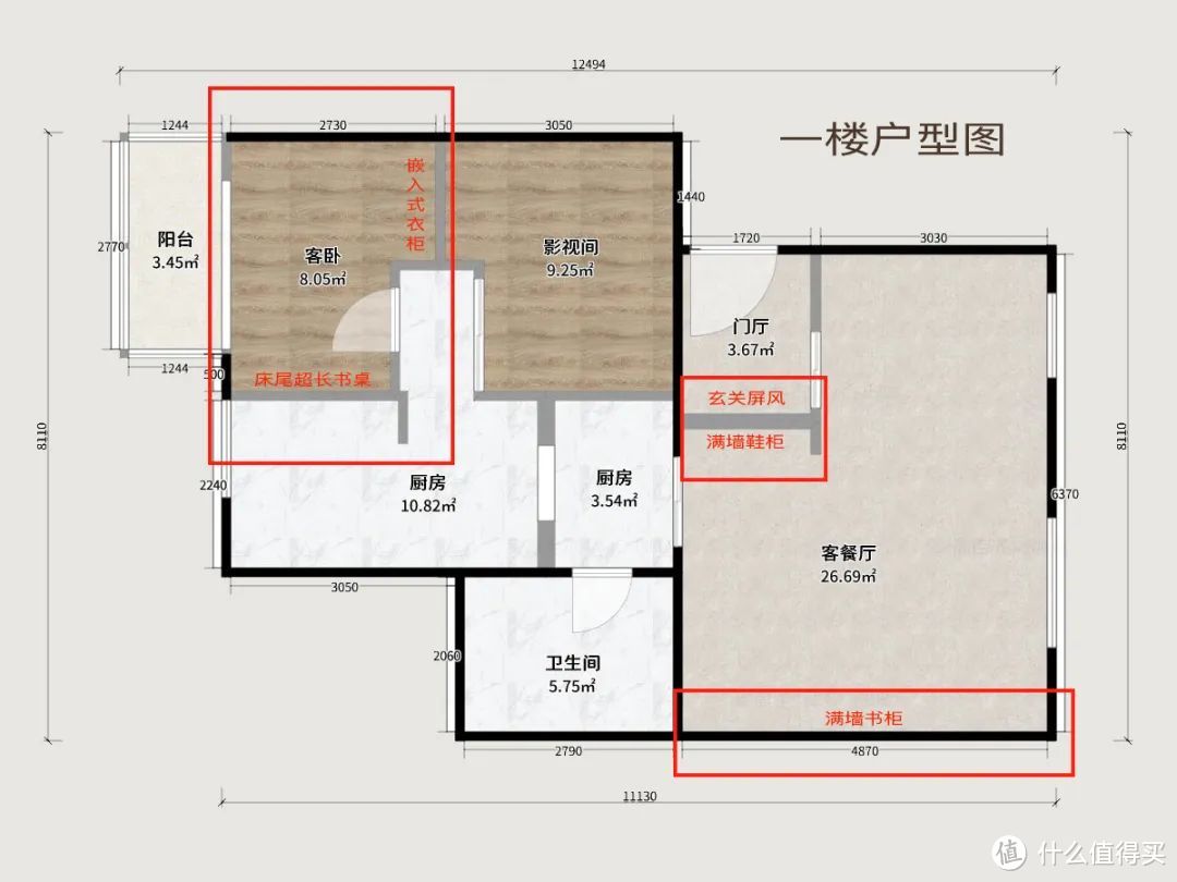 两个独立儿童房，一个梦幻家庭图书馆，巧妙玄关开放公区，美爆了