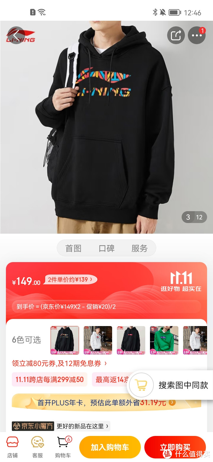 李宁（LI-NING） 卫衣男2022秋冬季加绒潮流时尚休闲情侣上衣套头连帽LOGO长袖针织运动外套 标准黑-彩标【加李宁