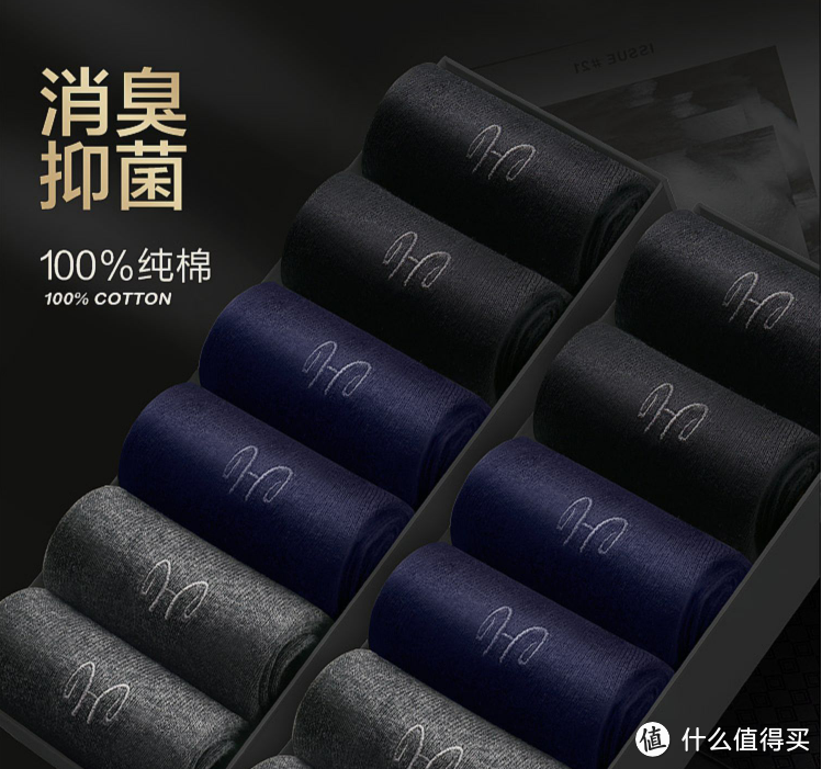 恒源祥的袜子走一波,双11聚优惠!