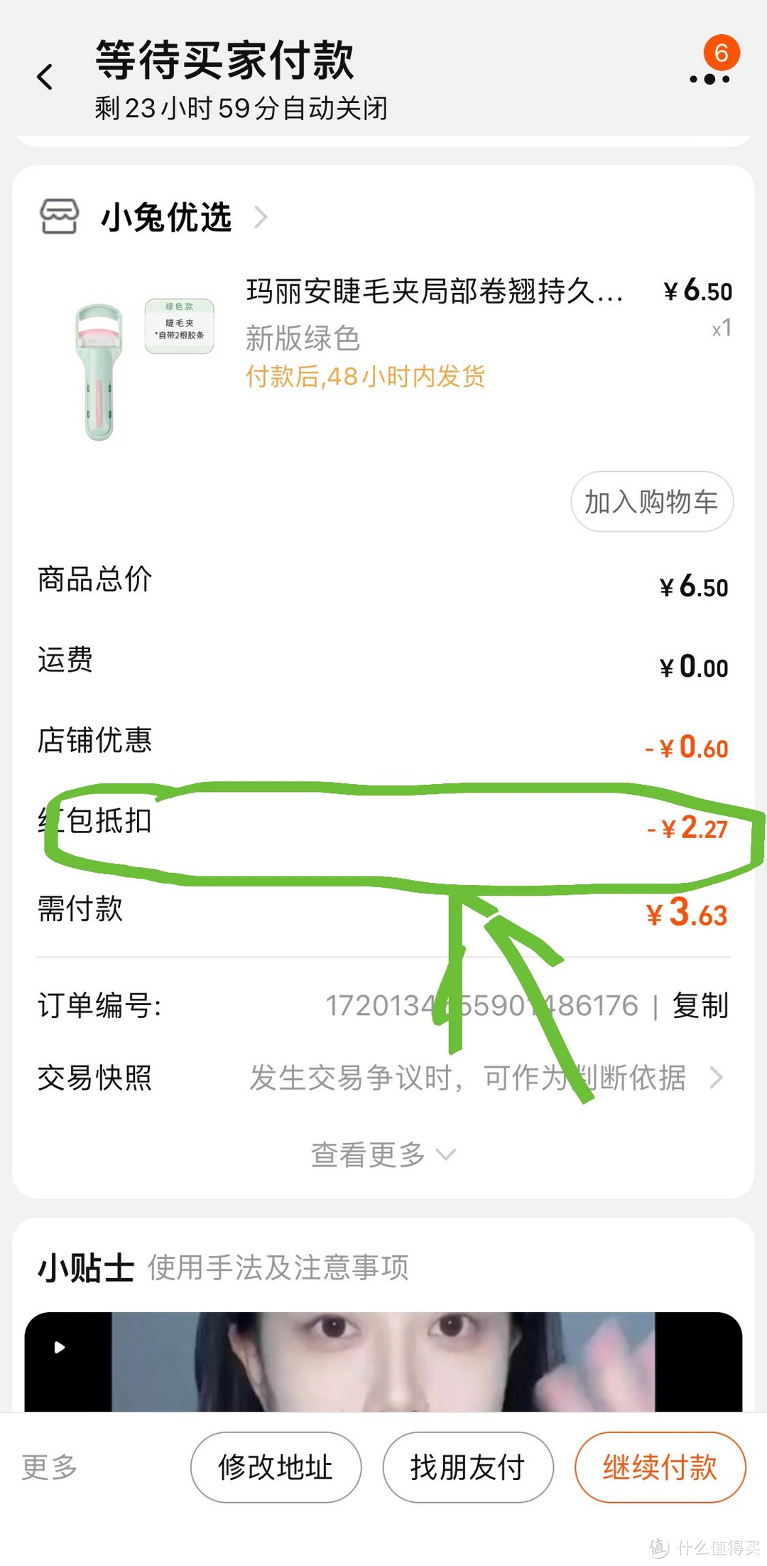 省钱小妙招小物件最低几毛钱就可到手