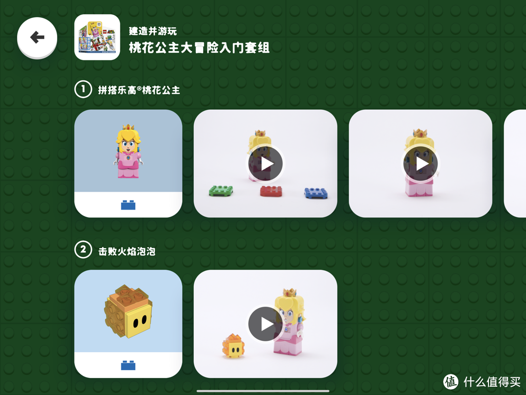 持续高能的周末:乐高马里奥系列71403桃花公主基础套装与71360和角色包的联动测评及购买建议