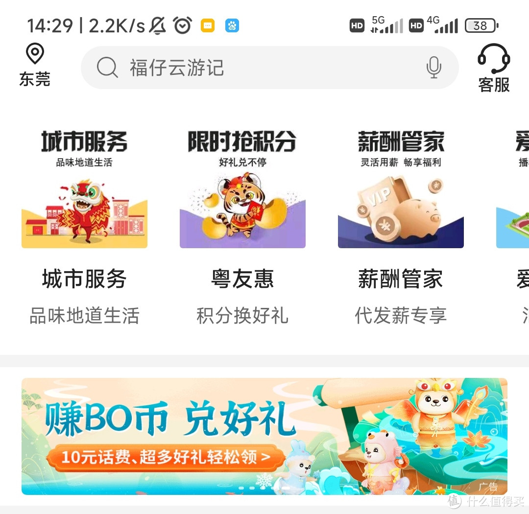 中国银行BOBO鱼塘抢立减金