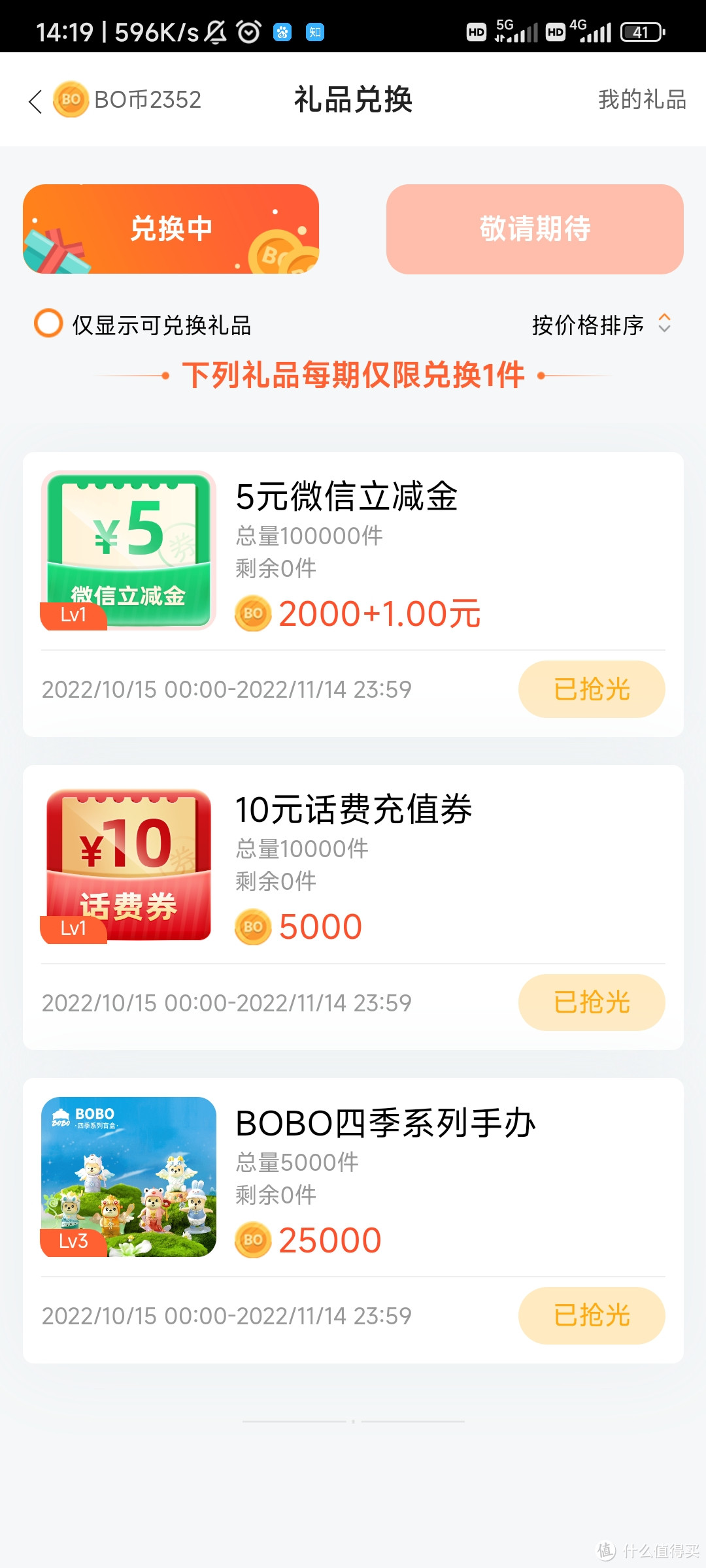 中国银行BOBO鱼塘抢立减金