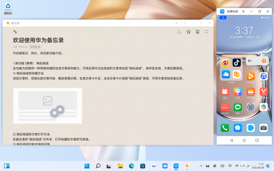 华为MateBook E系列实测:移动办公新形态,生产力的天花板