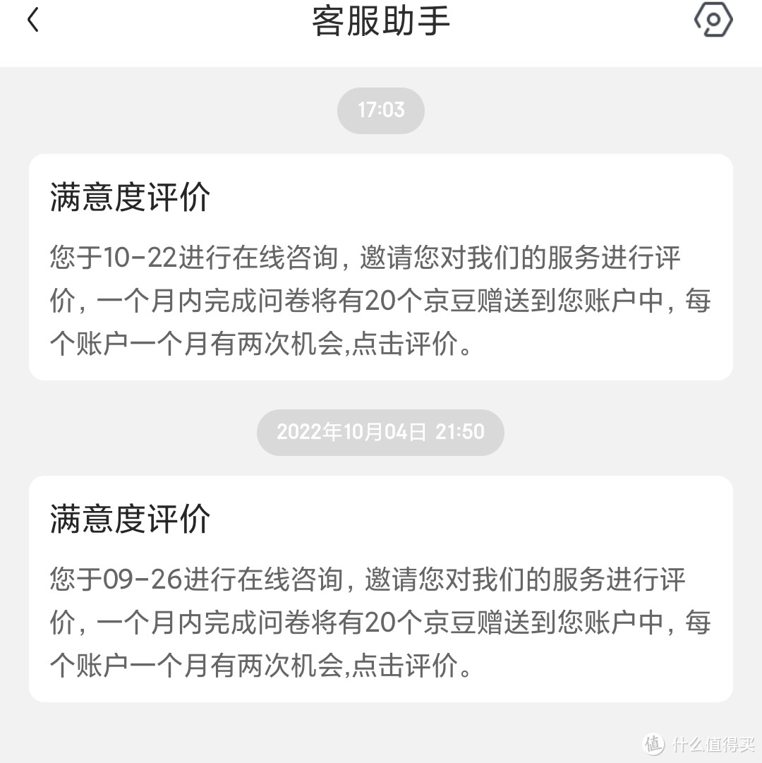 人人可领大量京豆，不会的玩的赶紧来看看，领京豆购物省钱秘籍！