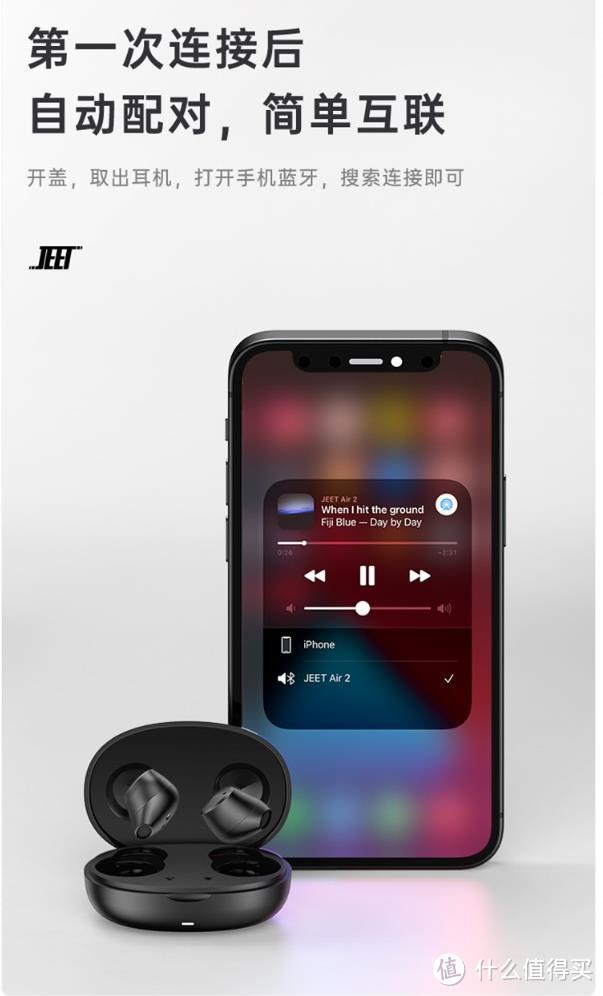 我用过最小巧的无线蓝牙耳机--Jeet Air2