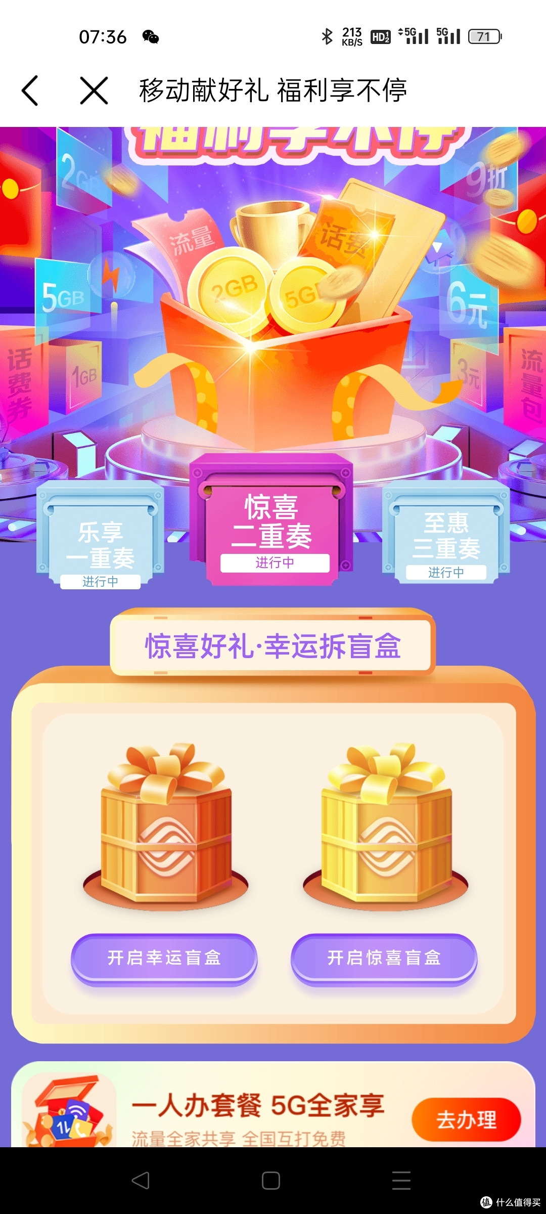 教大家赚点移动公司的话费