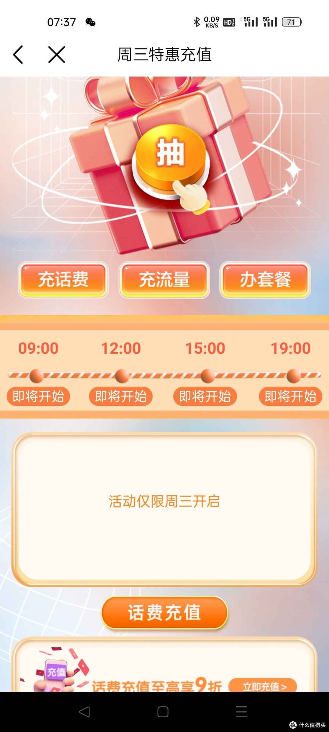 教大家赚点移动公司的话费