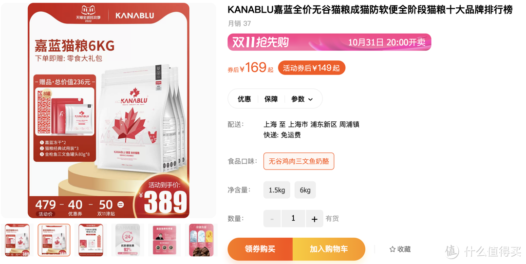 双十一猫粮囤货建议,九款猫粮横向比较