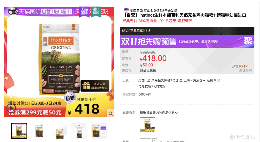 双十一猫粮囤货建议,九款猫粮横向比较