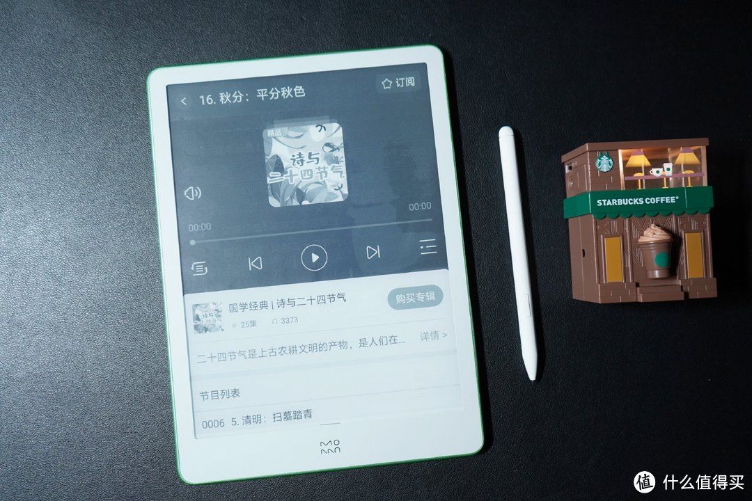 最动人那抹幸运绿,墨案高颜值十英寸墨水屏电子书W8体验分享。