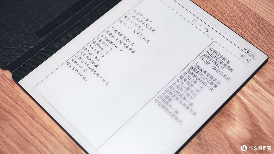 记笔记,画创意,读书看漫画一机搞定,汉王N10电纸书使用体验