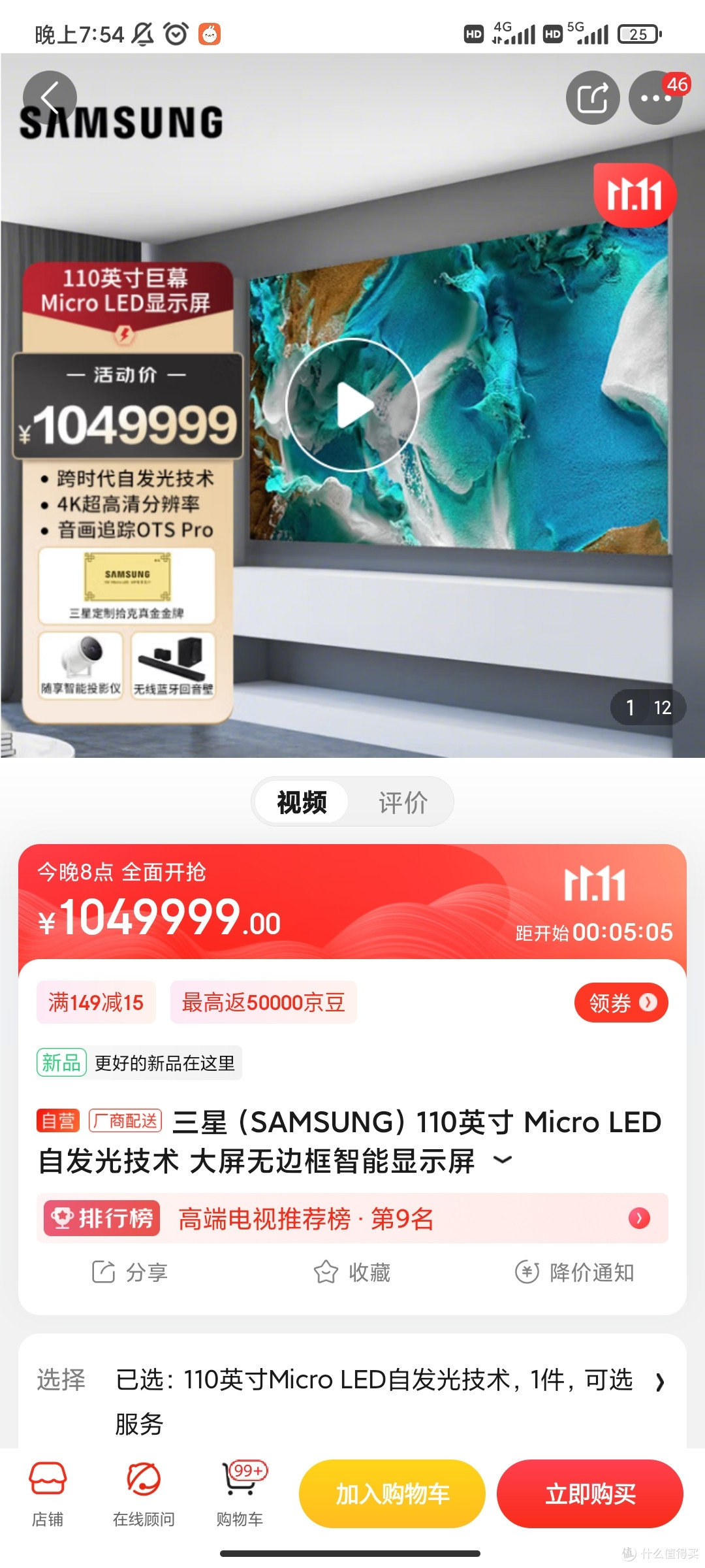 那些贵得离谱的电视,价格感人,关键还真有人买